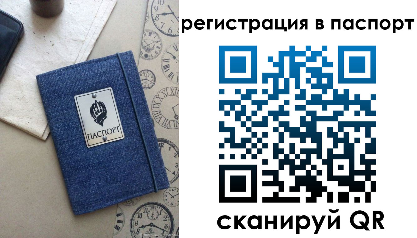 прописка в Карабулаке
